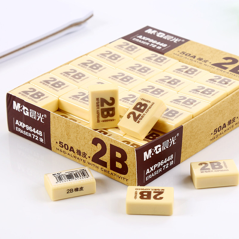 晨光2b橡皮擦小学生儿童用擦得干净不留痕美术绘图绘画超净铅笔擦创意