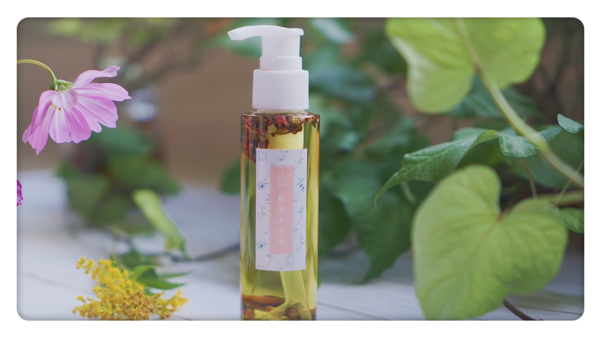 洗出蜜光未央宫桃花玉女深层清洁黑头天然精油复方精油