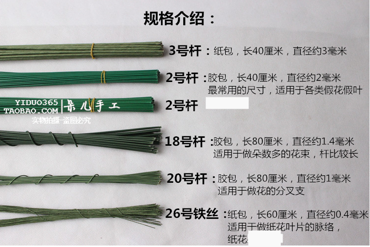 花杆铁丝diy手工艺花太卷2号18号20号26号花杆