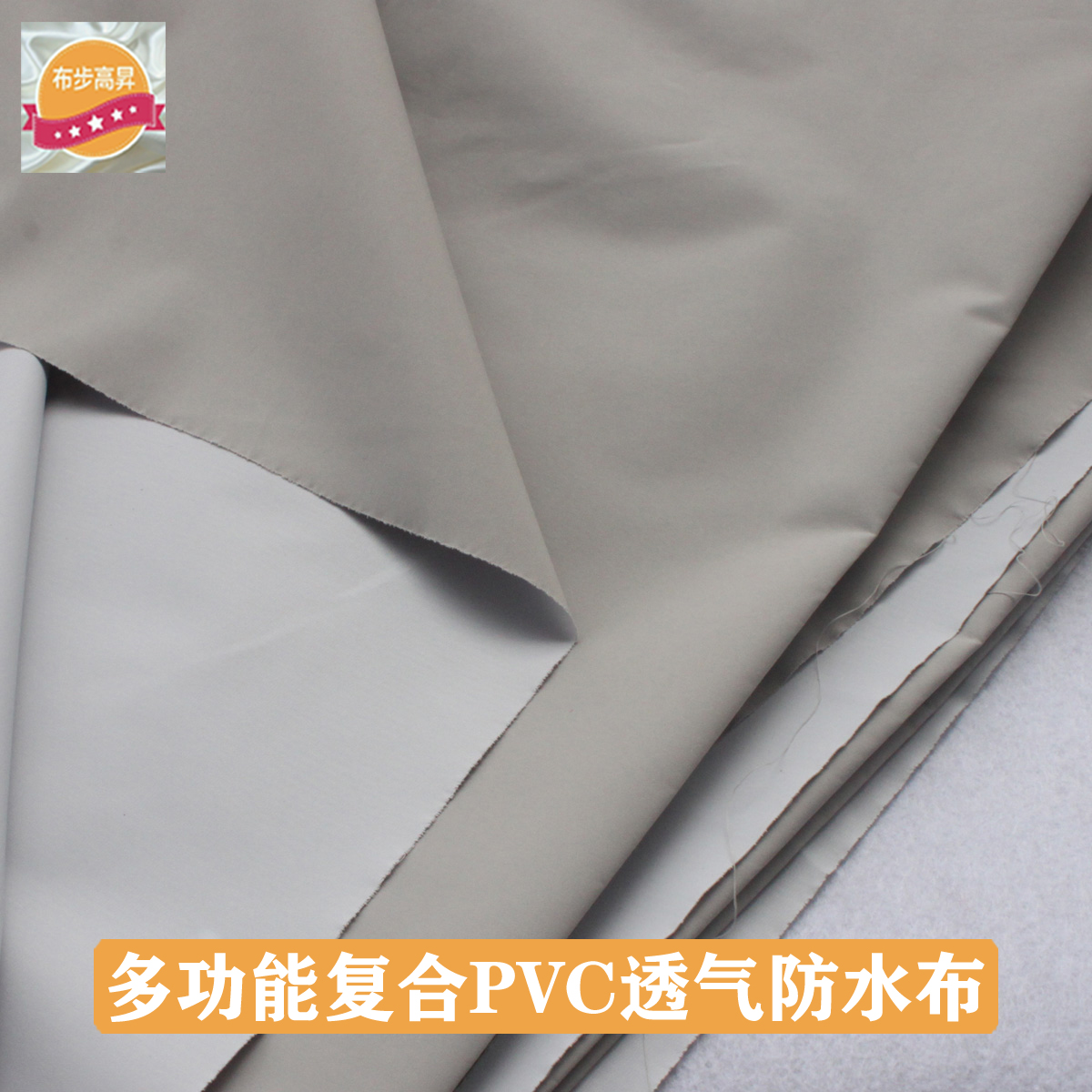 纯色diy手工运动服装pvc防水防潮防雨布风衣面料高密透气防尘布料