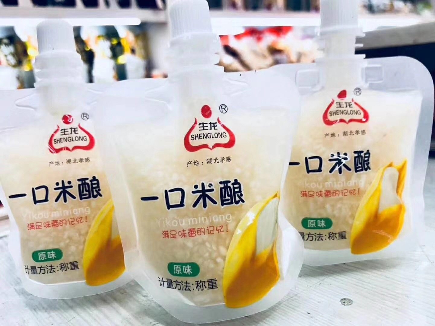 生龙 一口米酿 孝感米酒 月子酒酿 醪糟 传统酿造 自酿米酒2kg