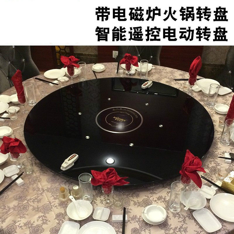 酒店餐桌火锅带电电磁炉转盘电动自动旋转台面转盘