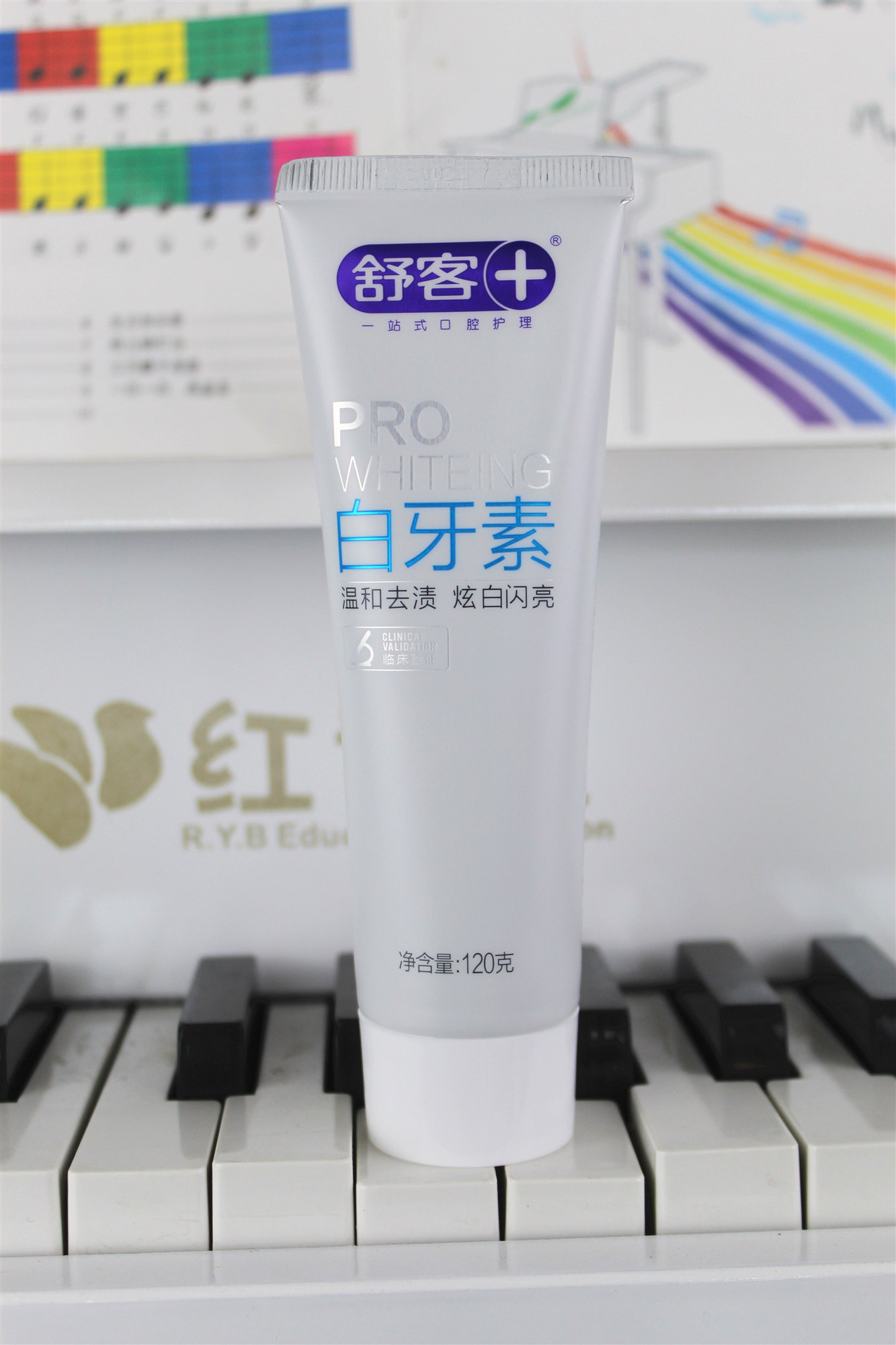 舒客舒克白牙素闪耀亮白牙膏120g 温和去牙渍去黄美白牙齿不含氟