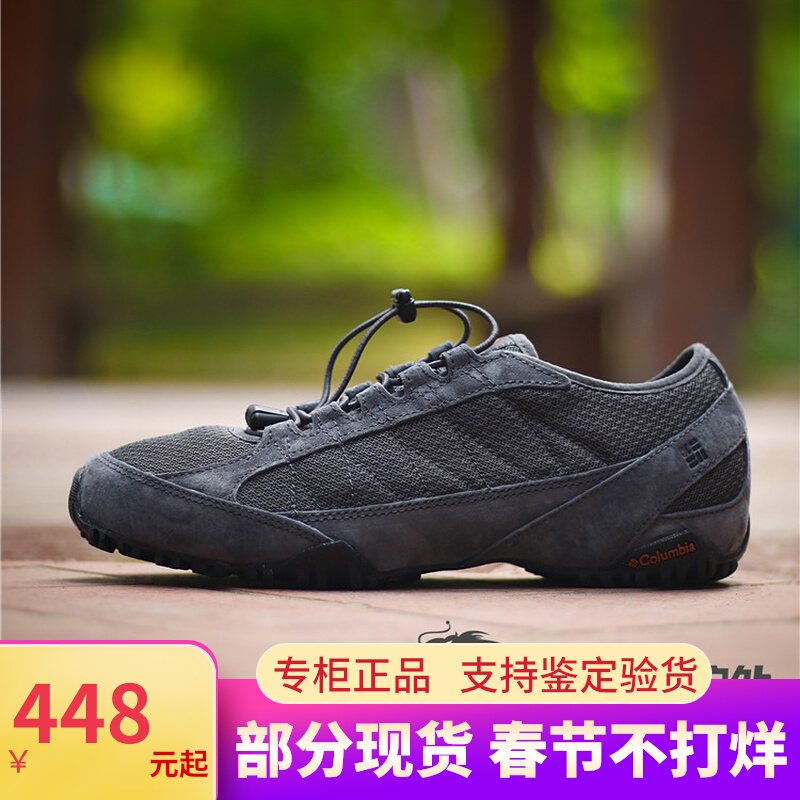 2022春季新款Columbia哥伦比亚正品户外男式透气轻便徒步鞋DM1195