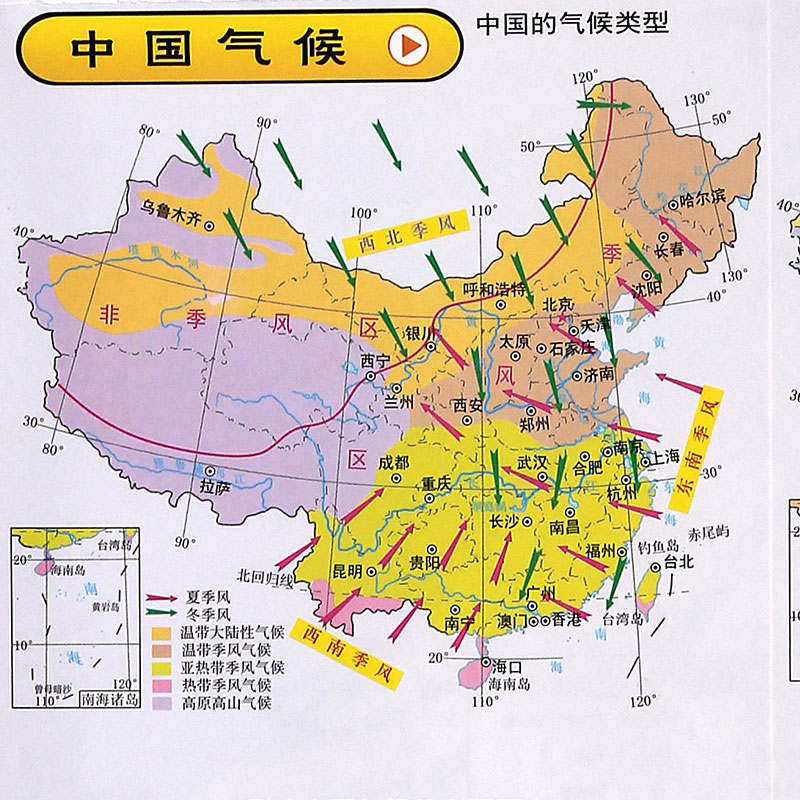 2018新版中国地理地图 学生专用版 初中生高中生地理地图 文科生地理