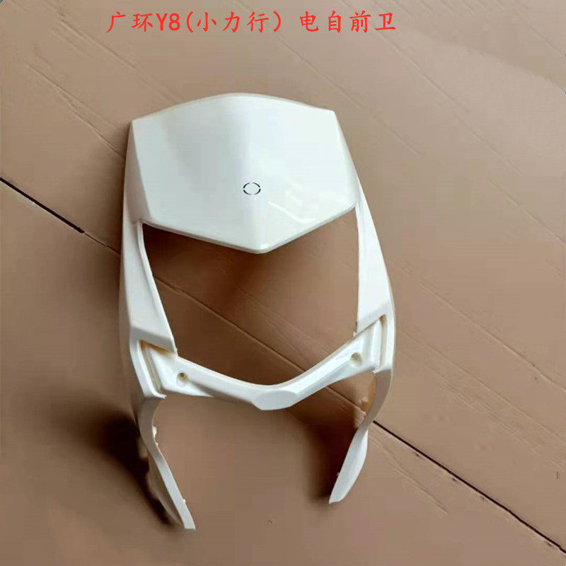 y8广环小牛五星小五塑件电自力行国标新国标更多电动车零