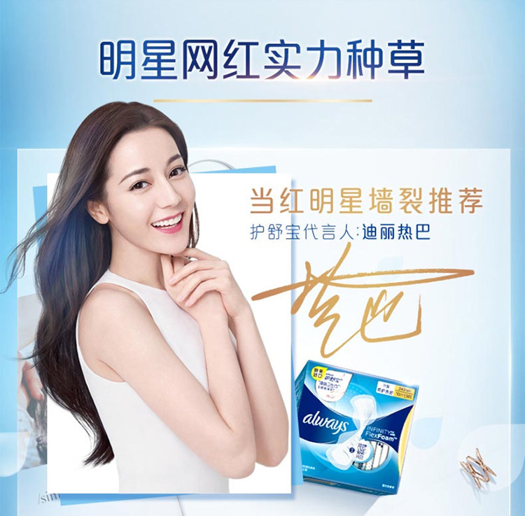 护舒宝未来液体卫生巾日用套装姨妈正品进口组合卫生巾
