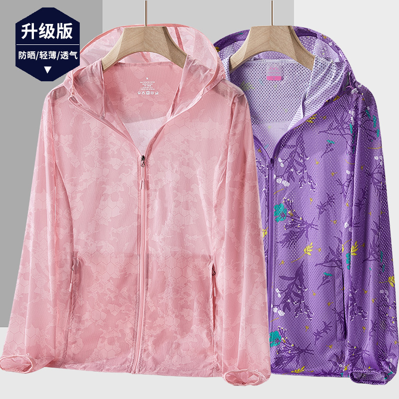 防晒衣女2021新款长袖冰丝超薄透气夏季户外服女士皮肤风衣男外套