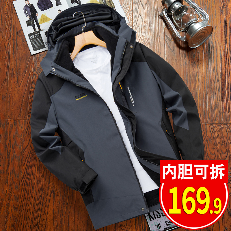 冲锋衣男三合一可拆卸加绒加厚防水防风中年黑色秋冬户外保暖外套