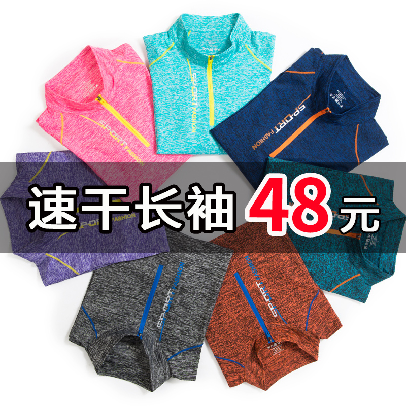 速干衣女长袖T恤男士户外跑步健身运动快干吸汗透气秋季登山服装
