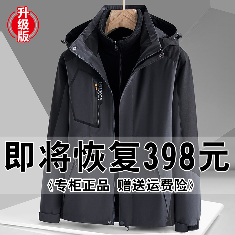 冲锋衣男三合一防风衣可拆卸加绒加厚秋冬季登山外套女户外滑雪服