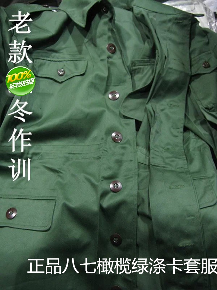 老款87冬作训服纽扣橄榄绿涤棉卡其八七涤卡作训套装库存老货