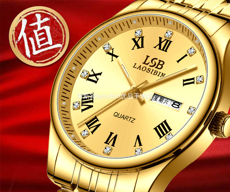 劳斯宾laosibin瑞士土豪金商务名匠全自动石英双日历