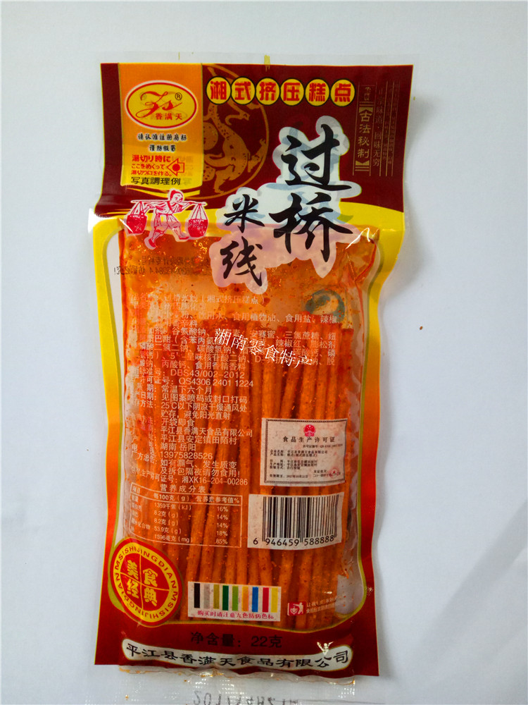 过桥米线辣条休闲零食学生小吃麻辣条好吃50包包邮