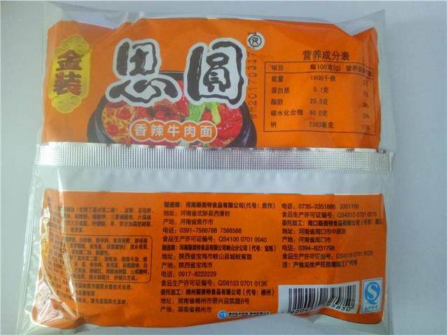 金装思圆方便面香辣牛肉面110克每包面食零食米线冲泡方便面