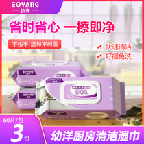Kitchen wet wipes to oil decontamination home cleaning wet wipes clean and powerful to oil stain paper towels special