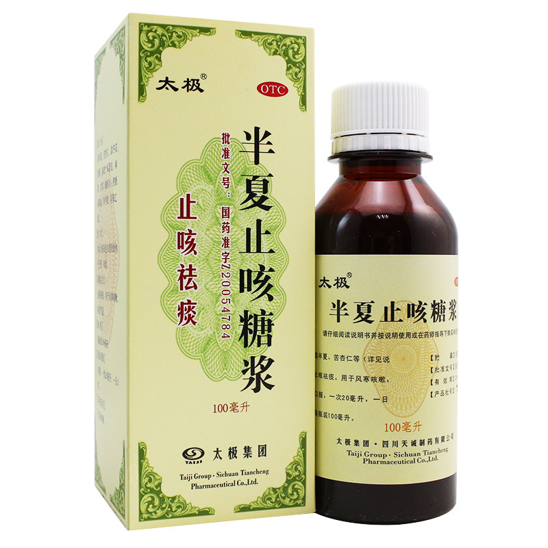 太极 半夏止咳糖浆 100ml 止咳祛痰 风寒咳嗽 痰多气逆