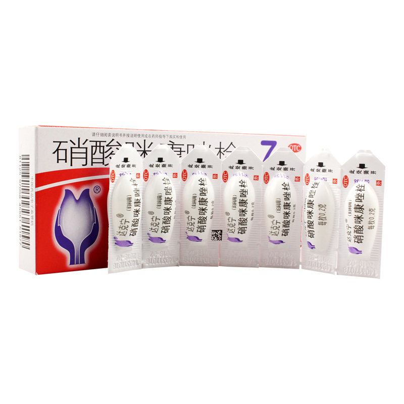 包邮】达克宁 硝酸咪康唑栓7枚 念球菌性外阴阴道病 妇科药品