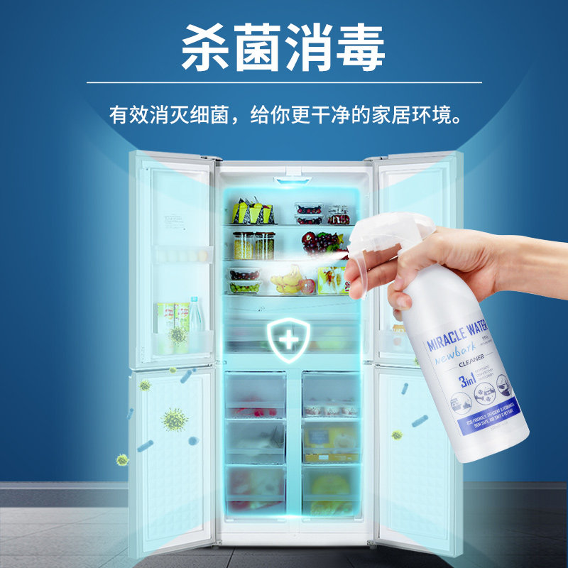 冰箱清洁剂消毒杀菌除臭异味去污污垢清理专用冰箱除味剂