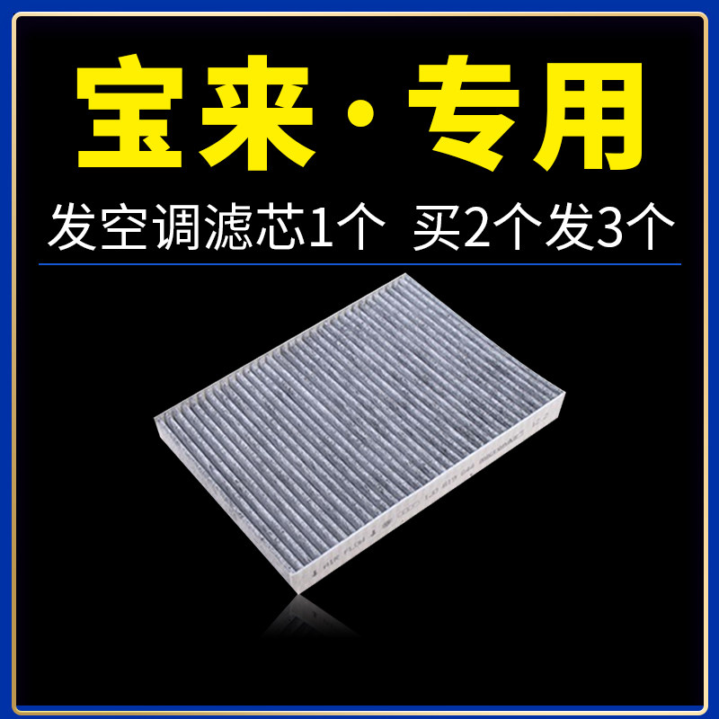 适配一汽大众众新宝来空调滤芯原厂传奇11171819款空调滤芯