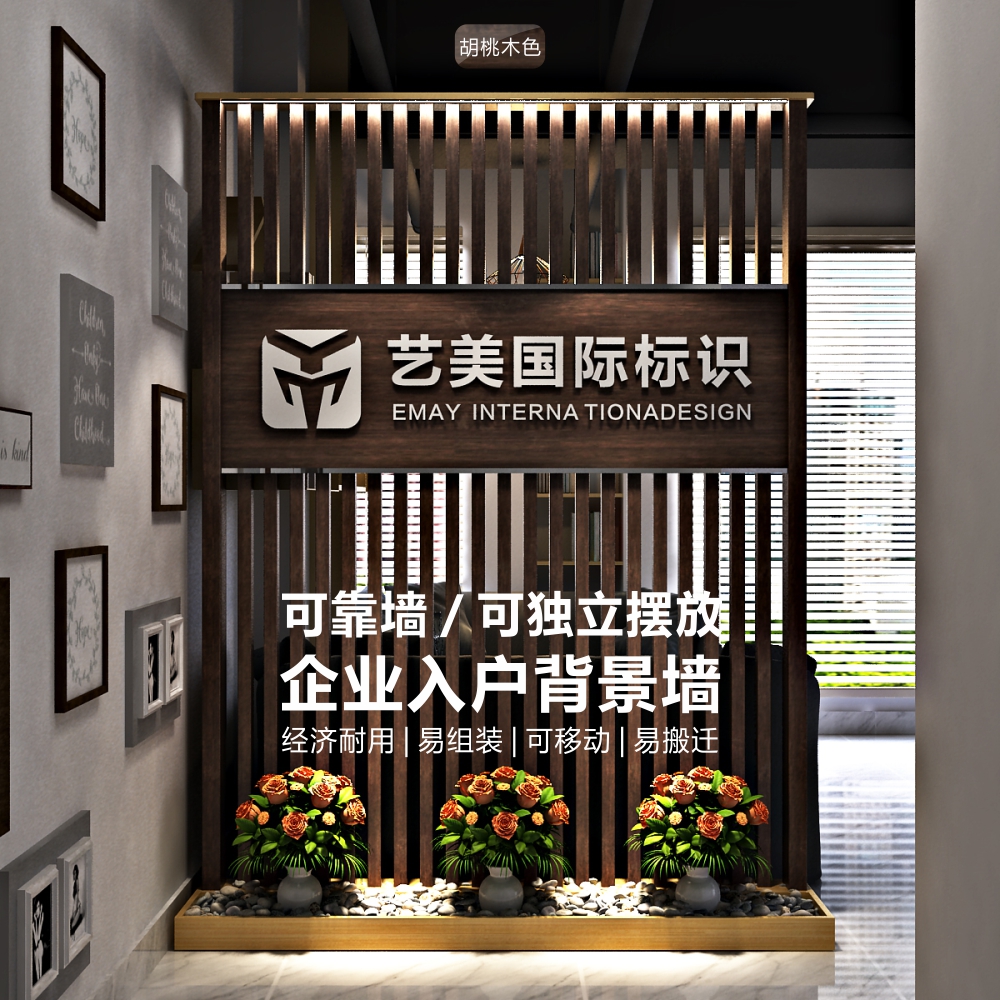 公司形象墙隔断可移动logo屏风镂空木格栅办公室入户