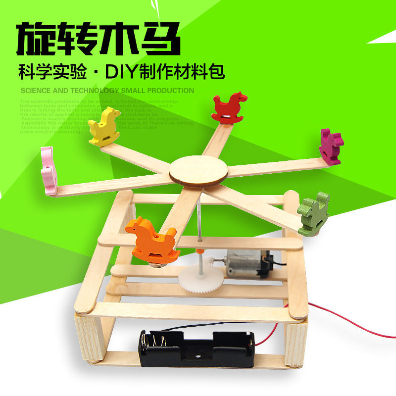 科技小制作发明1-6年级整套装科学实验玩具小学生创意diy手工材料