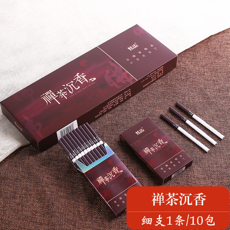 沉香香烟茶烟烟草专卖香姻一条10包男女女士茶烟