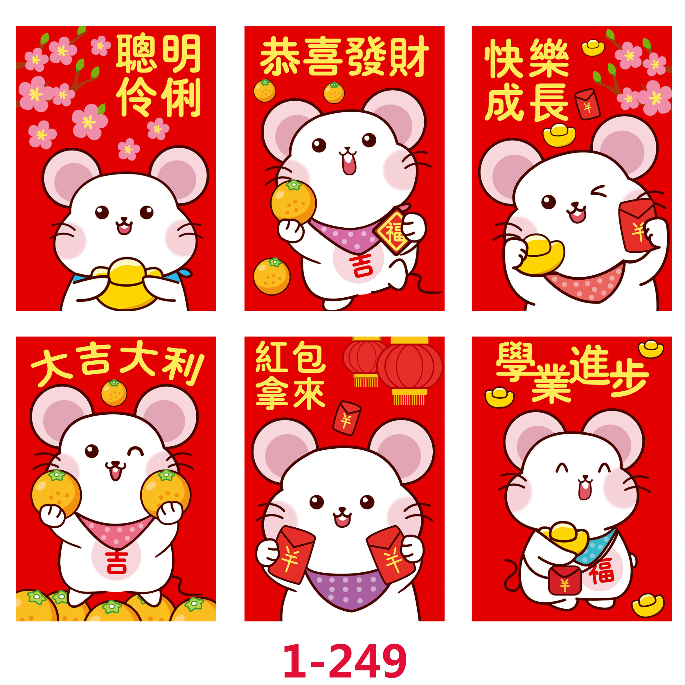 2020新年红包春节通用利是封个性创意可爱卡通红包袋90个包邮