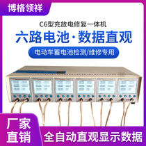 Battery detector Borg collar Xiangxiang 6-way liquid crystal discharge instrument charge and discharge repair All12v16v electric