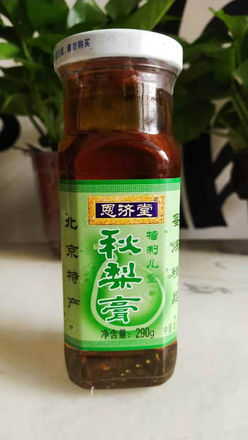 4瓶恩济堂秋梨膏多款口味任选备注留言290g传统滋补品其他