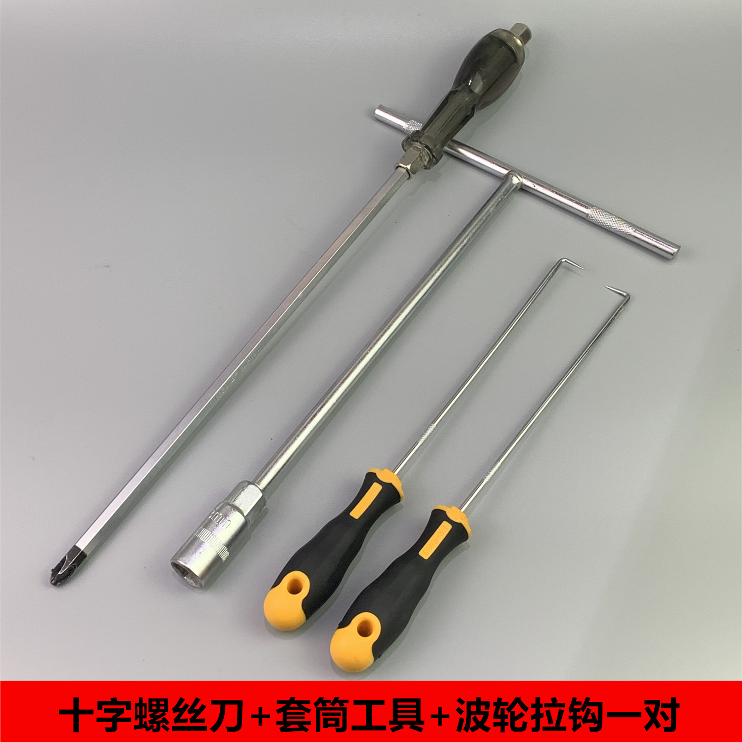 拆卸工具波轮洗衣机清洗专用维修内桶手动套筒扳手