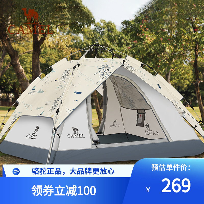 骆驼户外帐篷加厚全自动折叠便携式儿童野餐官方防雨沙滩露营装备
