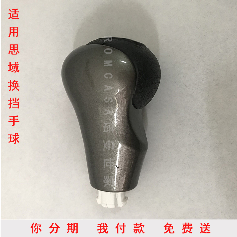 思域换挡手球挂档头波棍球头排挡杆档档位手柄排挡杆