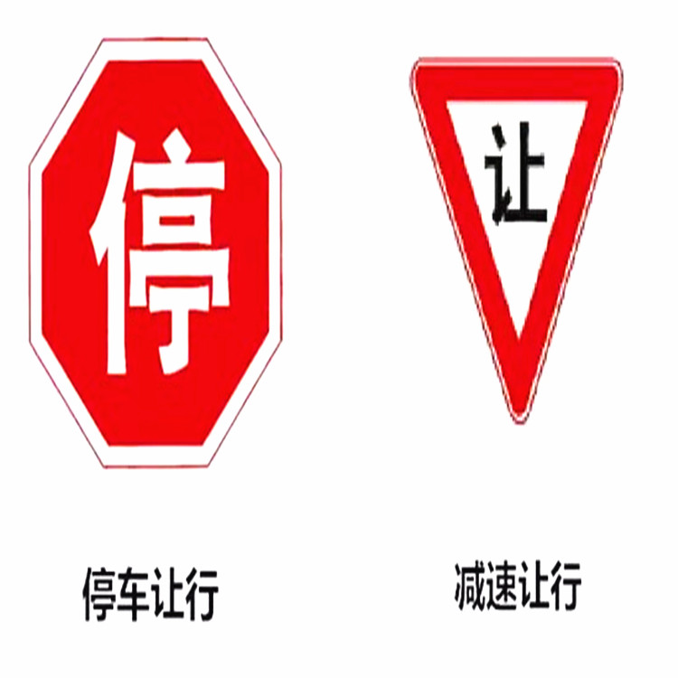 定制 八角停车让行标志牌停车标牌禁停标识牌铝板反光