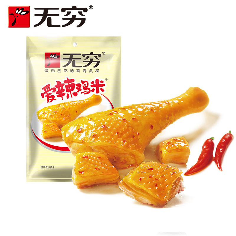 【满199减130现货】无穷爱辣鸡米6小包鸡肉鸡腿肉丁香辣味小零食