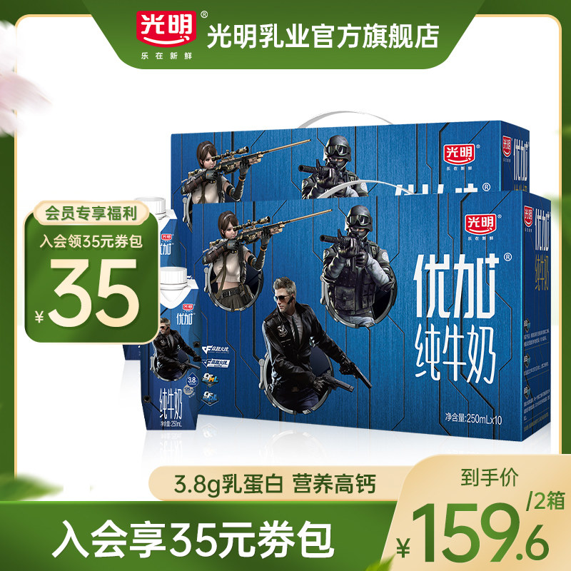 光明优加蛋白纯牛奶250ml102箱