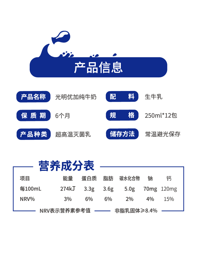 光明学生奶配料表图片图片