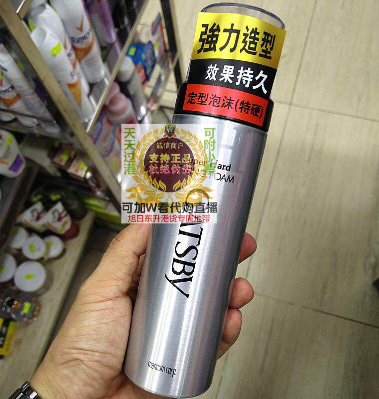 包邮香港进口gatsby杰士派特硬湿硬定型泡沫185g头发造型