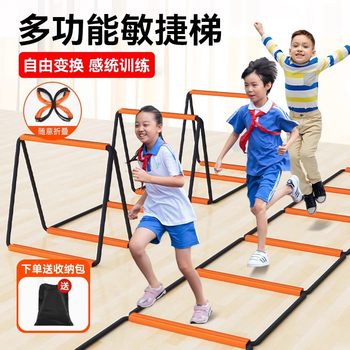 Multifunctional butterfly agility ladder folding ladder jumping grid jumping grid jumping physical training equipment ladder ເຊືອກອ່ອນຂອງເດັກນ້ອຍ