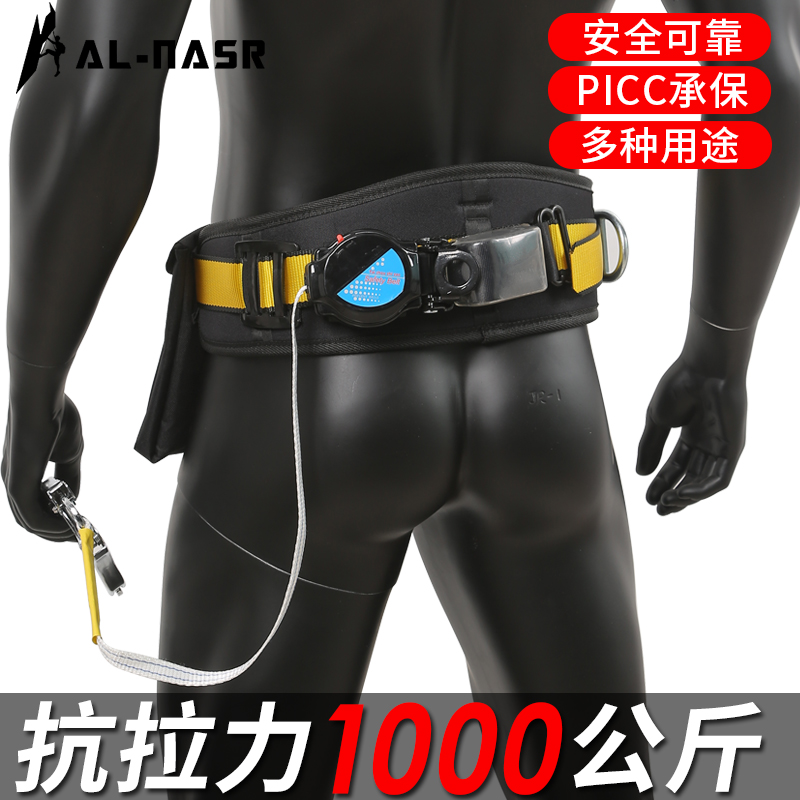 速差式安全带单腰大钩高空作业安全绳防坠落户外工地施工保险带