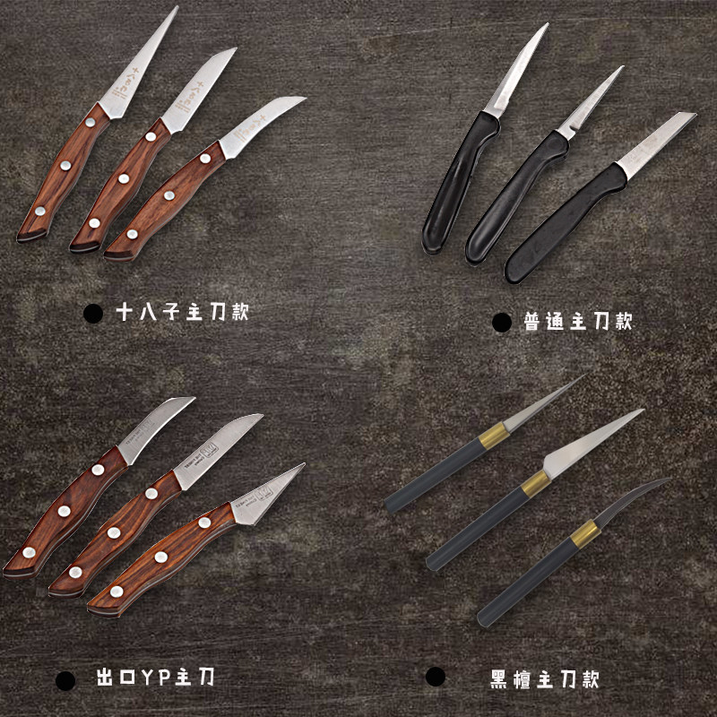 周毅食品雕刻刀套装厨师雕刻工具全套水果拼盘雕花专业果蔬拉刻刀