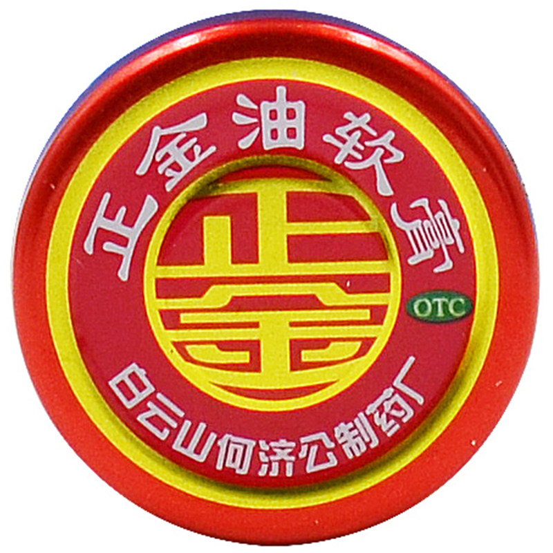 包邮白云山何济公正金油软膏清凉油4g蚊虫叮咬包抗菌消炎