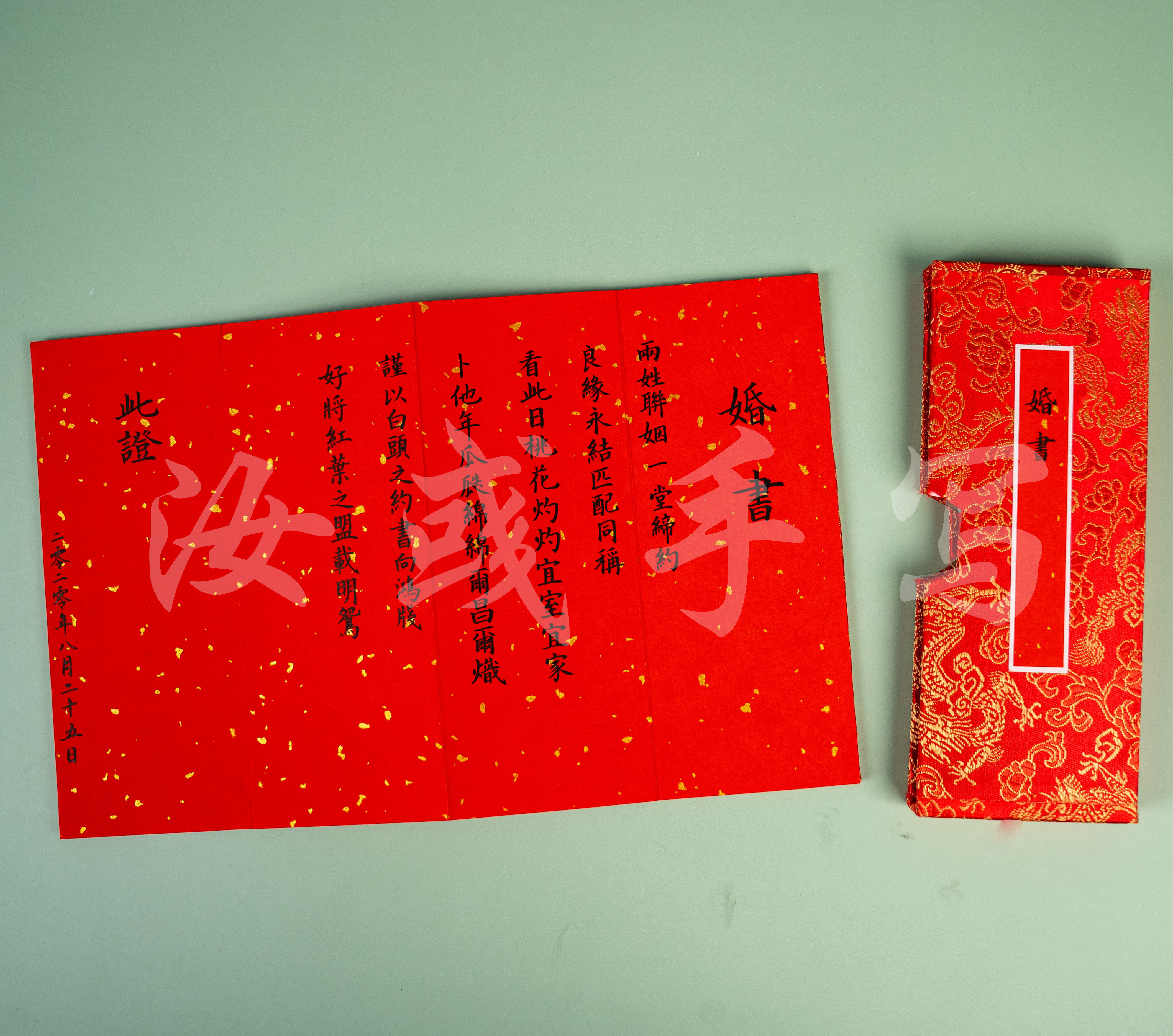 结婚礼册页古风复古请柬中式礼物结婚汝彧婚书请柬