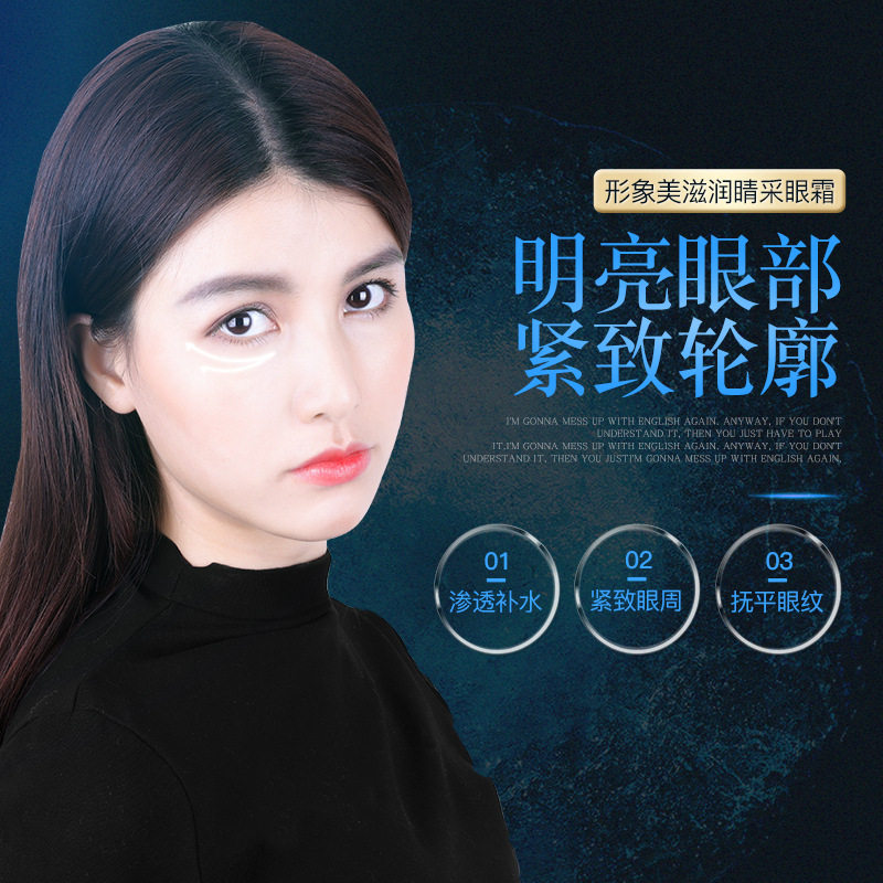 images形象美滋润晴睛眼霜眼袋黑眼圈淡化细眼纹型眼霜