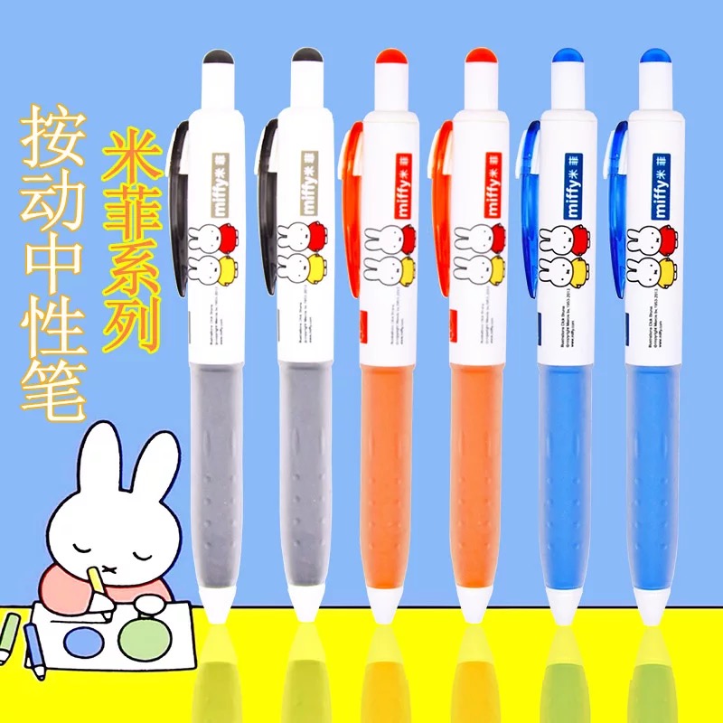 晨光米菲中性笔mf2001学生按动水笔大容量办公签字笔中性笔