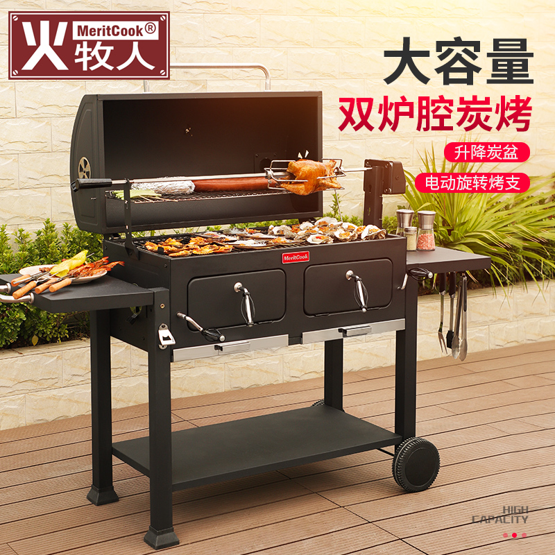 火牧人庭院烧烤炉家用烧烤架户外烧烤用品烧烤炉子烤炉木炭烤肉炉