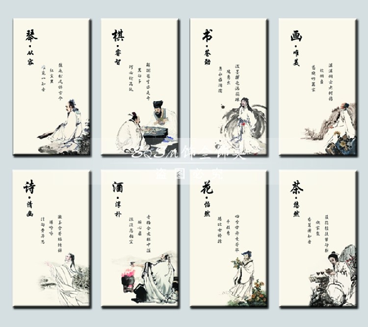中国传统八雅装饰画琴棋书画无框画诗酒花茶古典文化现代装饰画