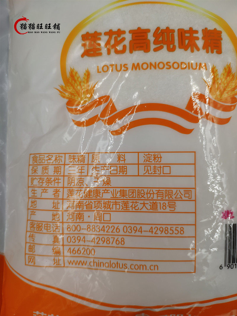 味精包邮莲花高纯2000g速溶晶体粮食酿造酿造酒鸡精