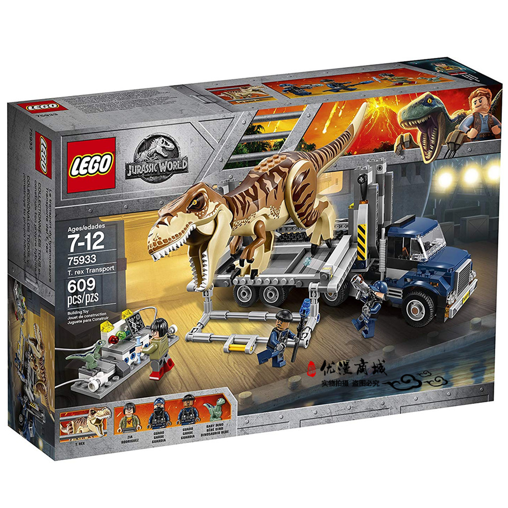 lego乐高75933侏罗纪世界公园霸王龙运输车卡车积木恐龙运输车