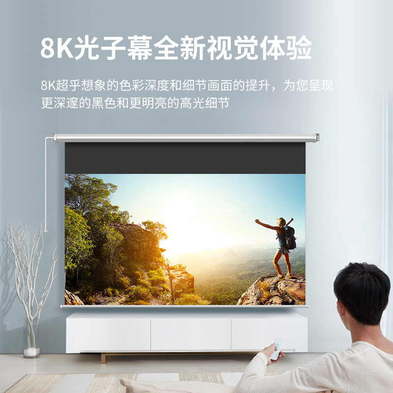 光子4k极米爱普生适用于抗光贴墙升降高清120寸幕布